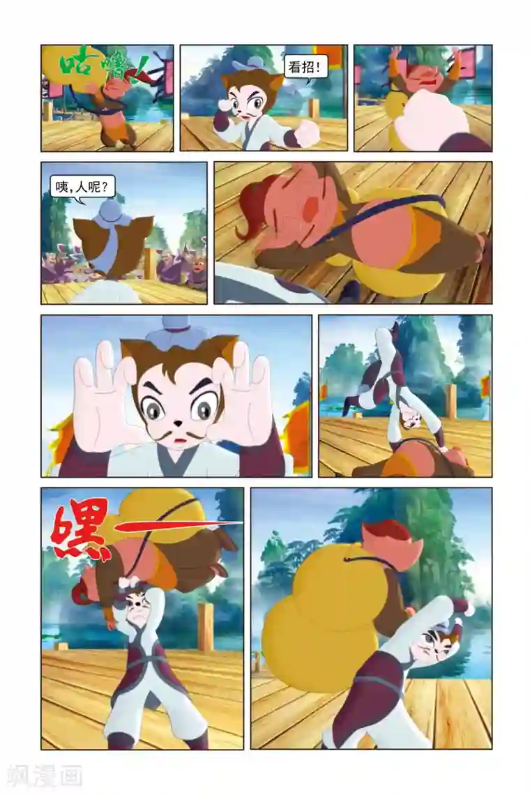 虹猫蓝兔勇者归来第37话 再胜一场