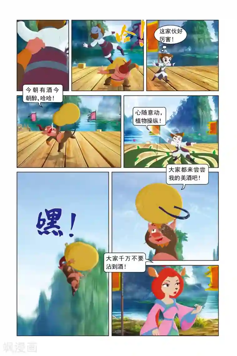 虹猫蓝兔勇者归来第37话 再胜一场