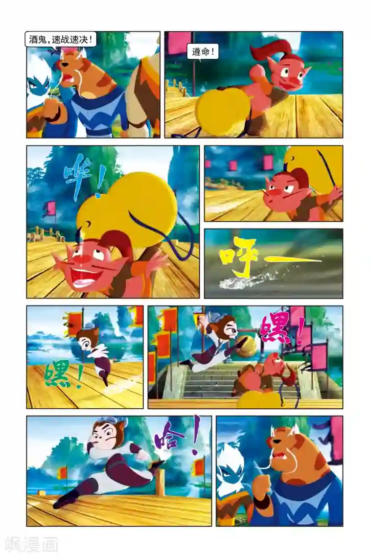 虹猫蓝兔勇者归来第37话 再胜一场