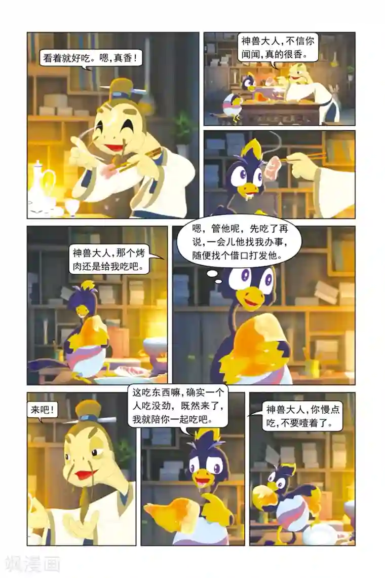 虹猫蓝兔勇者归来第38话 神兽保护