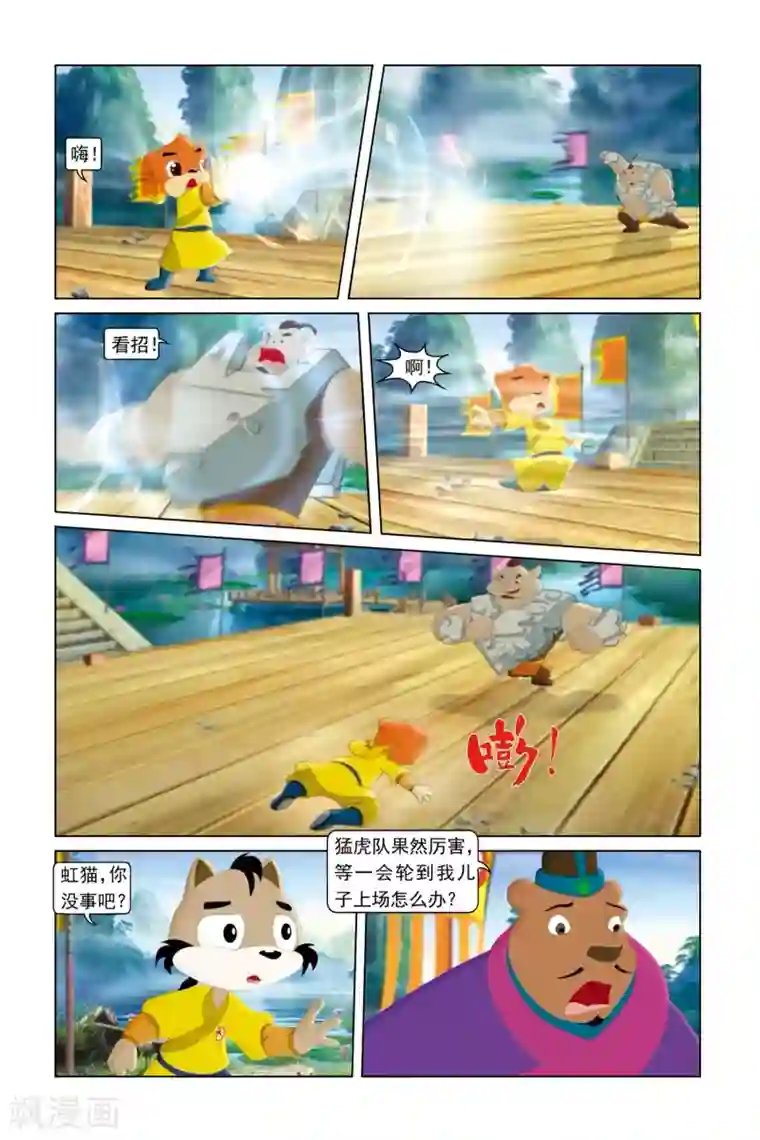 虹猫蓝兔勇者归来第39话 风刃的威力