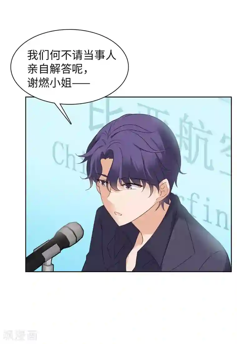 她来了，请趴下第17话2 打脸