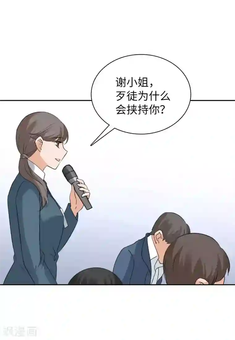 她来了，请趴下第17话2 打脸