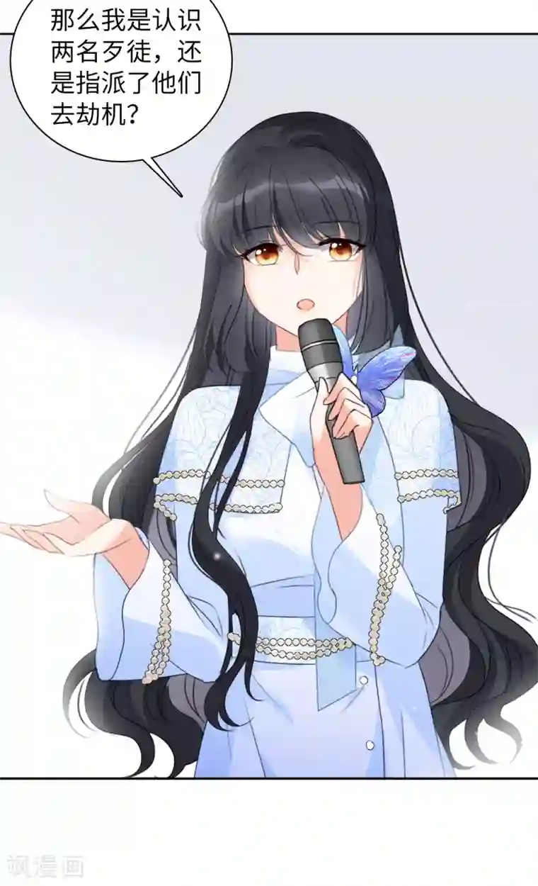 她来了，请趴下第17话2 打脸