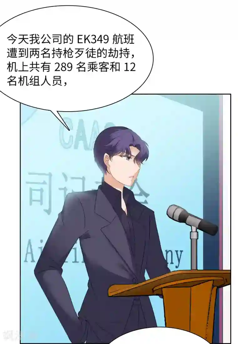 她来了，请趴下第17话2 打脸