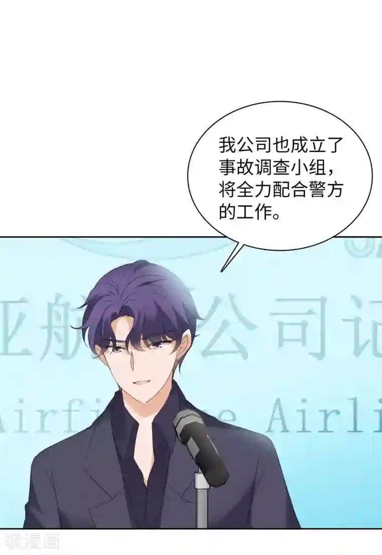 她来了，请趴下第17话2 打脸