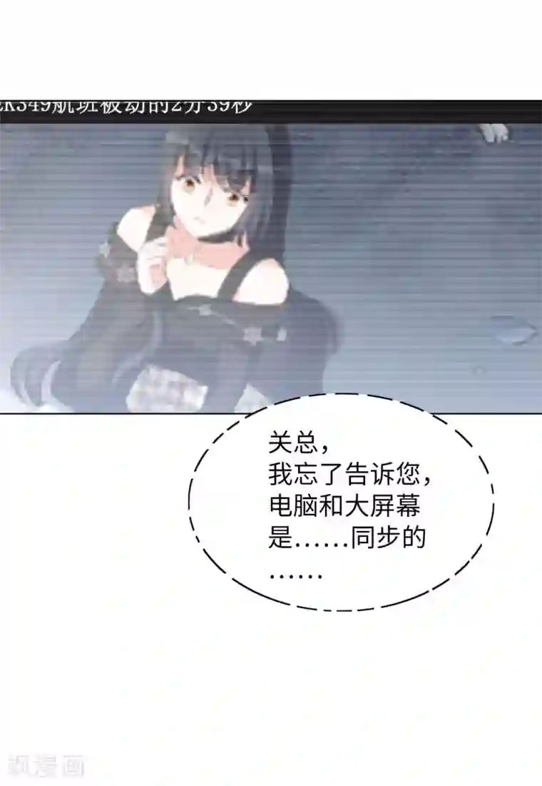 她来了，请趴下第18话1 真相流出