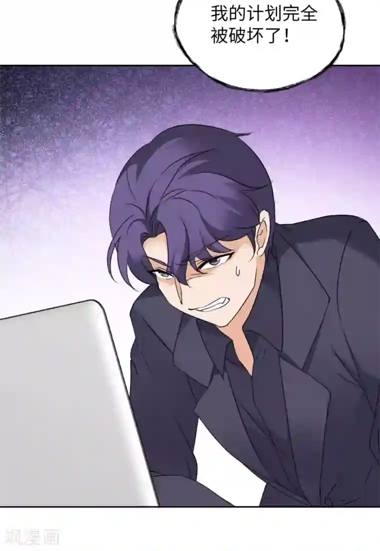 她来了，请趴下第18话1 真相流出