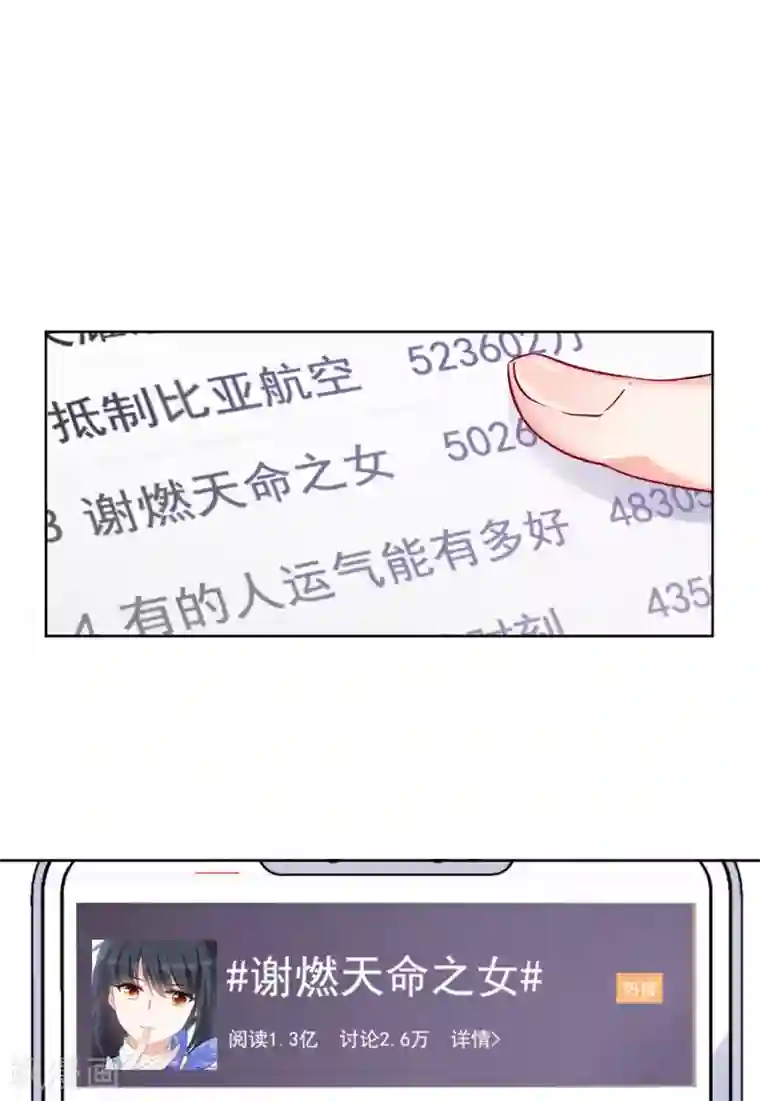 她来了，请趴下第18话2 真相流出