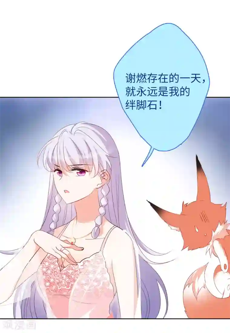 她来了，请趴下第18话2 真相流出