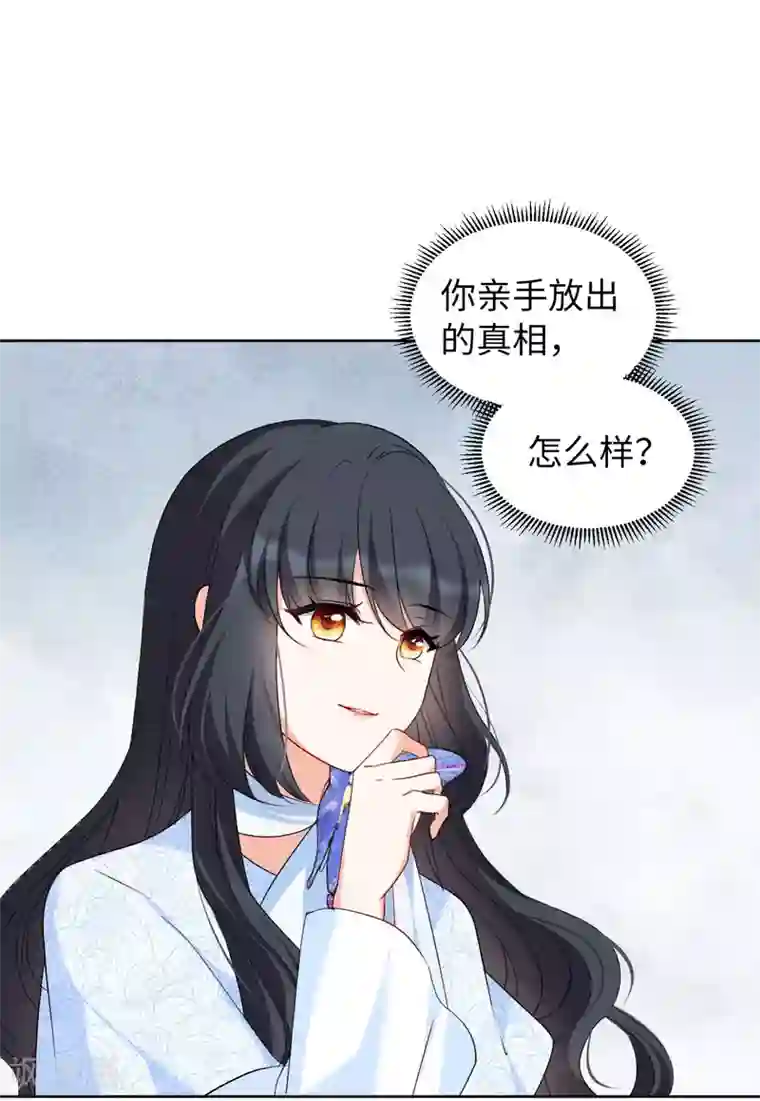 她来了，请趴下第18话2 真相流出