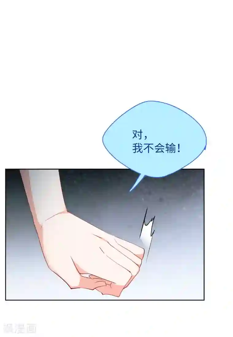 她来了，请趴下第18话2 真相流出