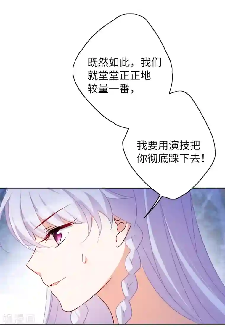 她来了，请趴下第18话2 真相流出