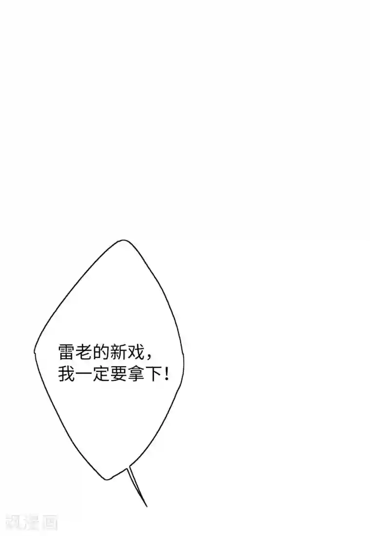 她来了，请趴下第18话2 真相流出