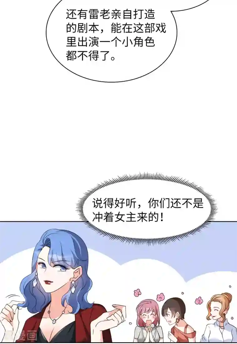 她来了，请趴下第18话2 真相流出