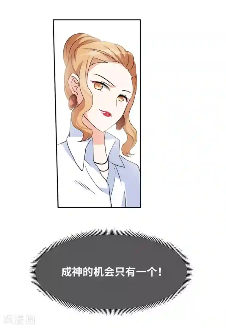 她来了，请趴下第18话2 真相流出