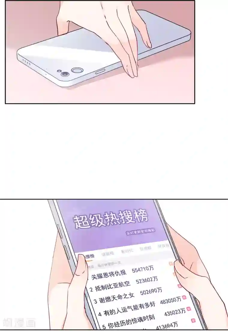 她来了，请趴下第18话2 真相流出