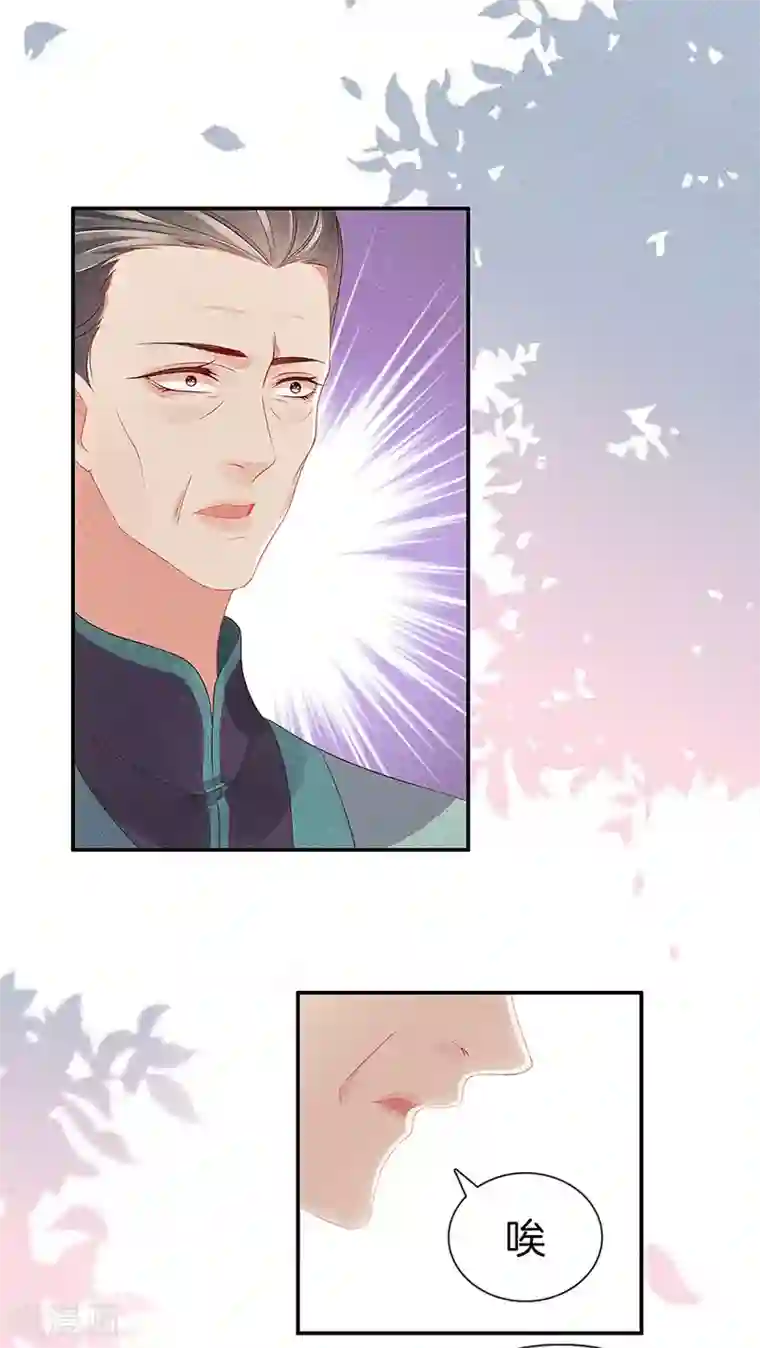 重生之嫡女不善第36话 命格有变
