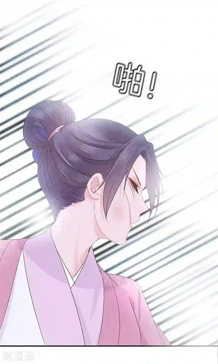 重生之嫡女不善第36话 命格有变