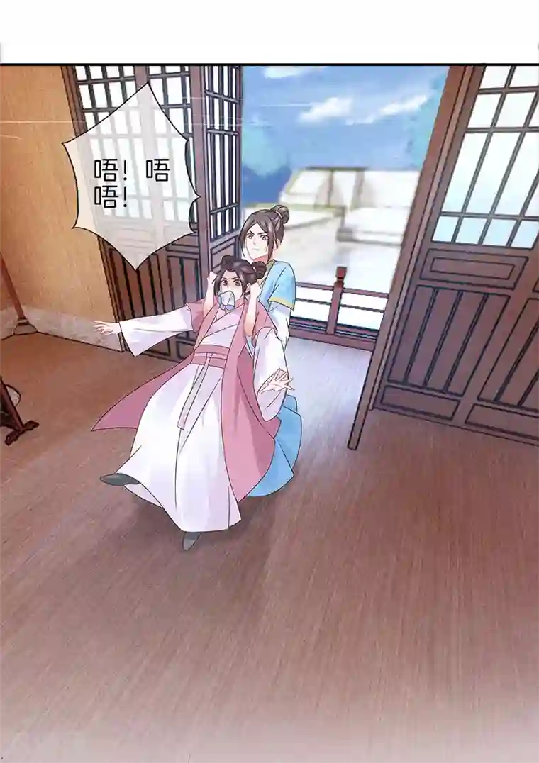重生之嫡女不善第36话 命格有变