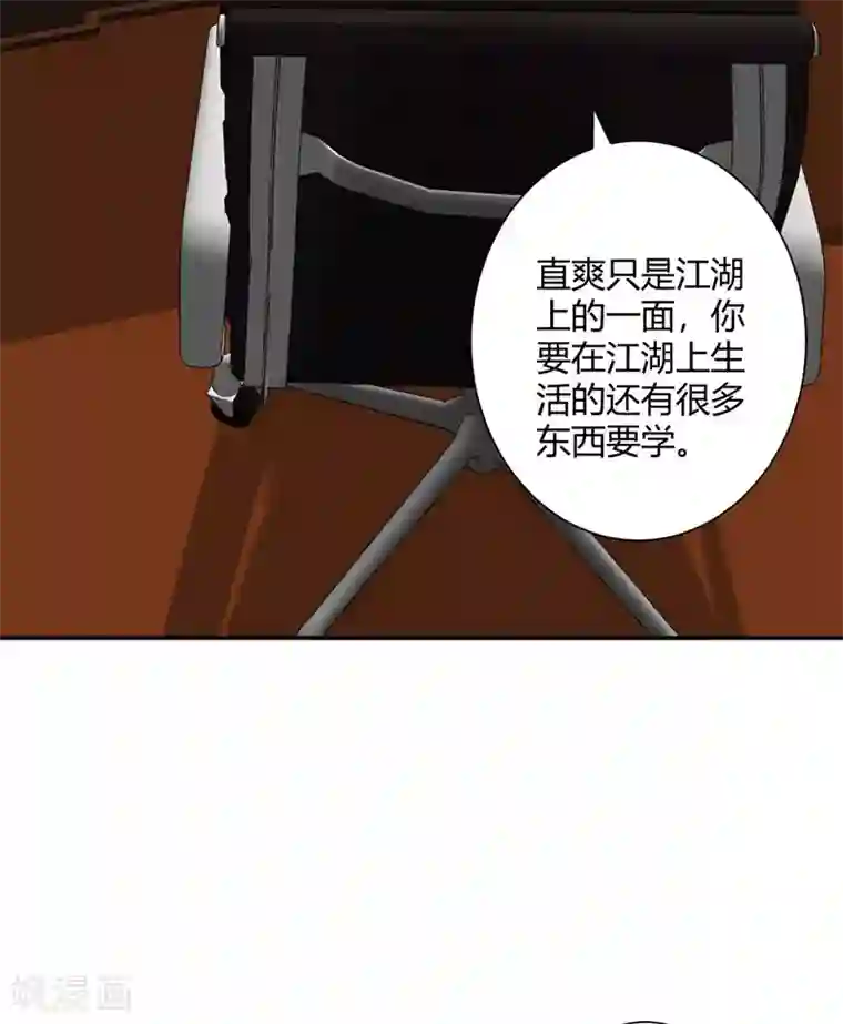 都市超级医生第38话 你的腿好长！