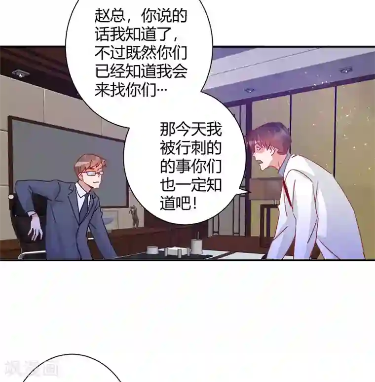 都市超级医生第38话 你的腿好长！