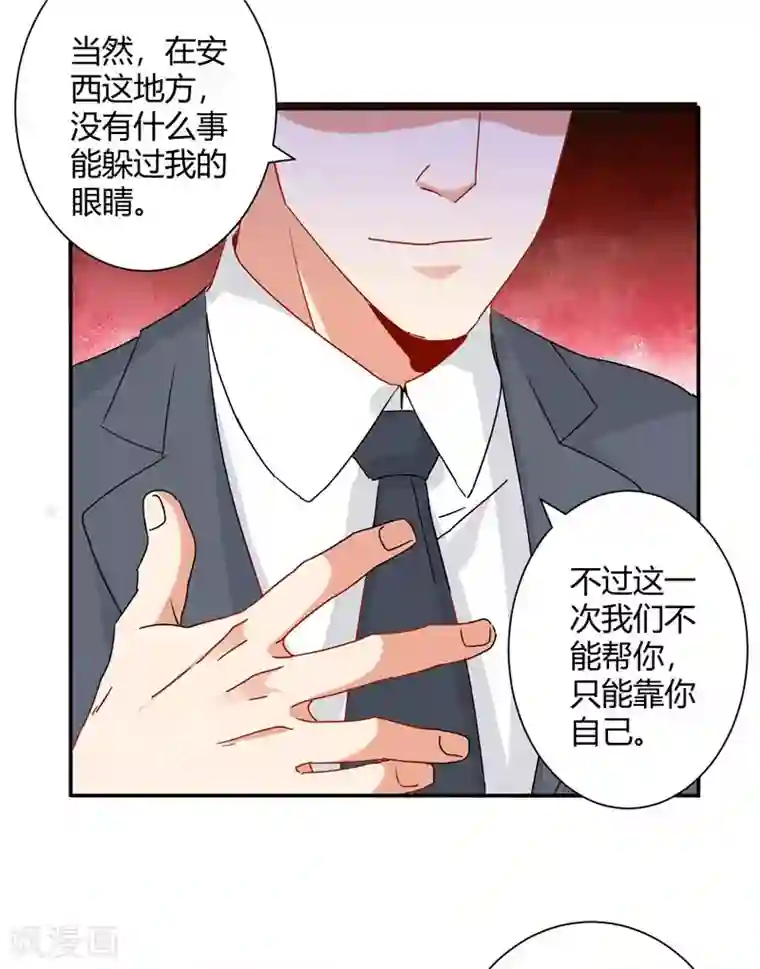 都市超级医生第38话 你的腿好长！