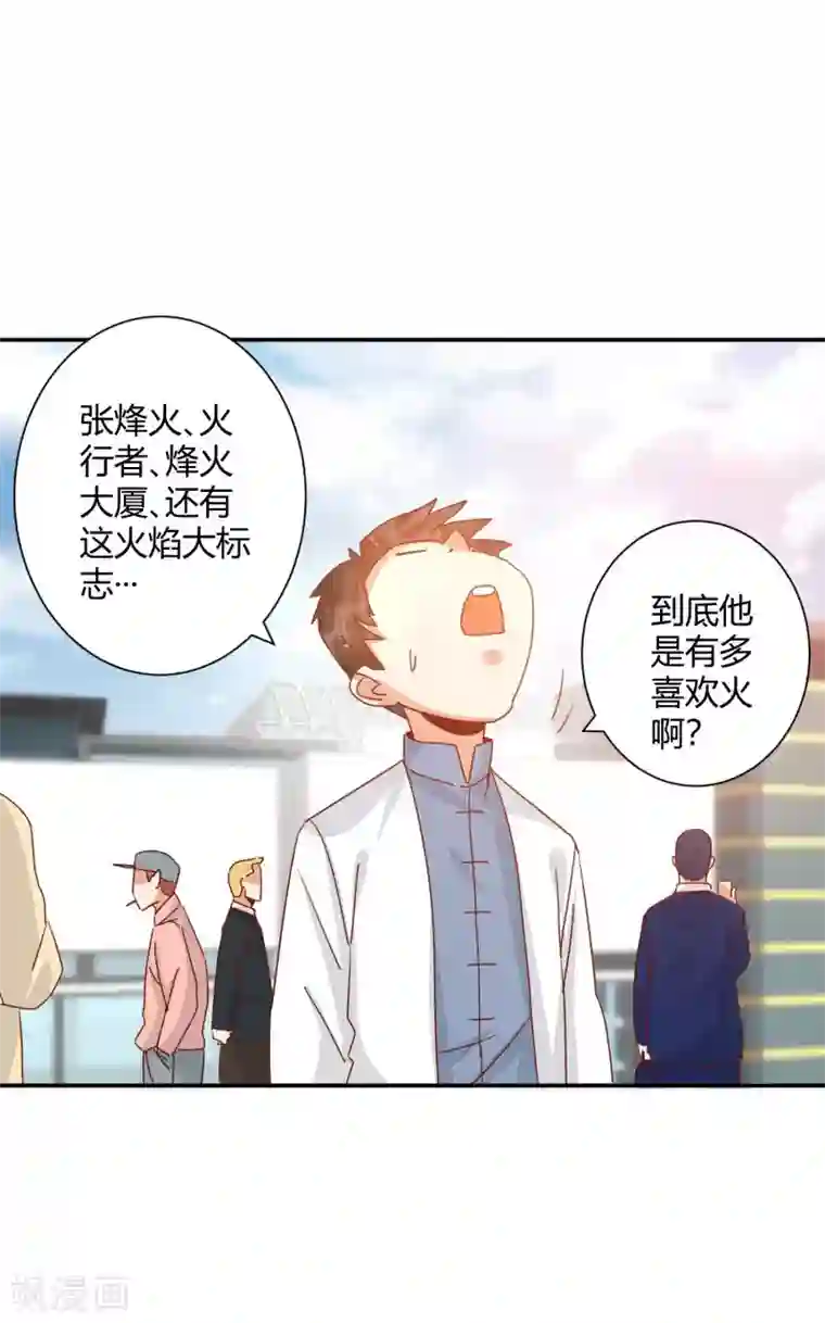 都市超级医生第38话 你的腿好长！