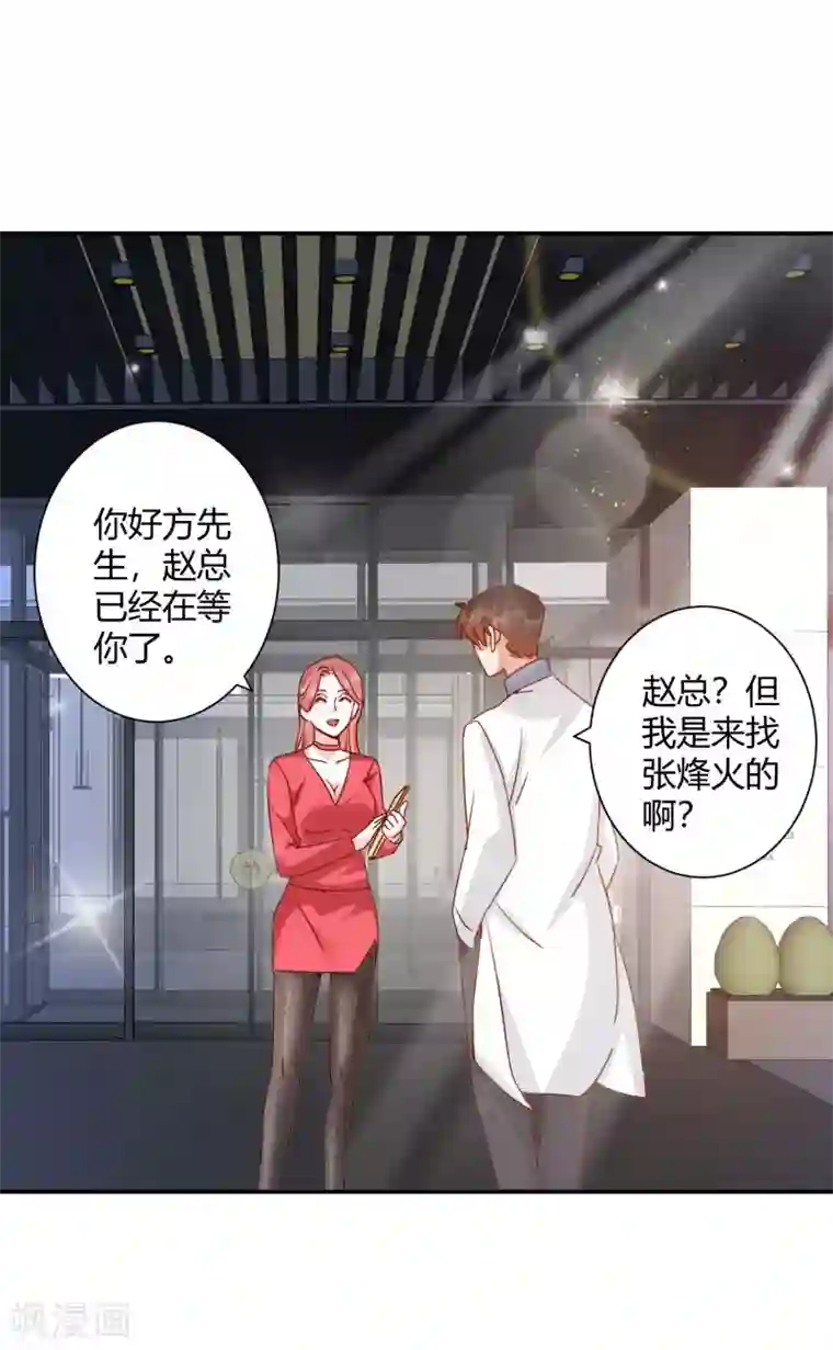 都市超级医生第38话 你的腿好长！