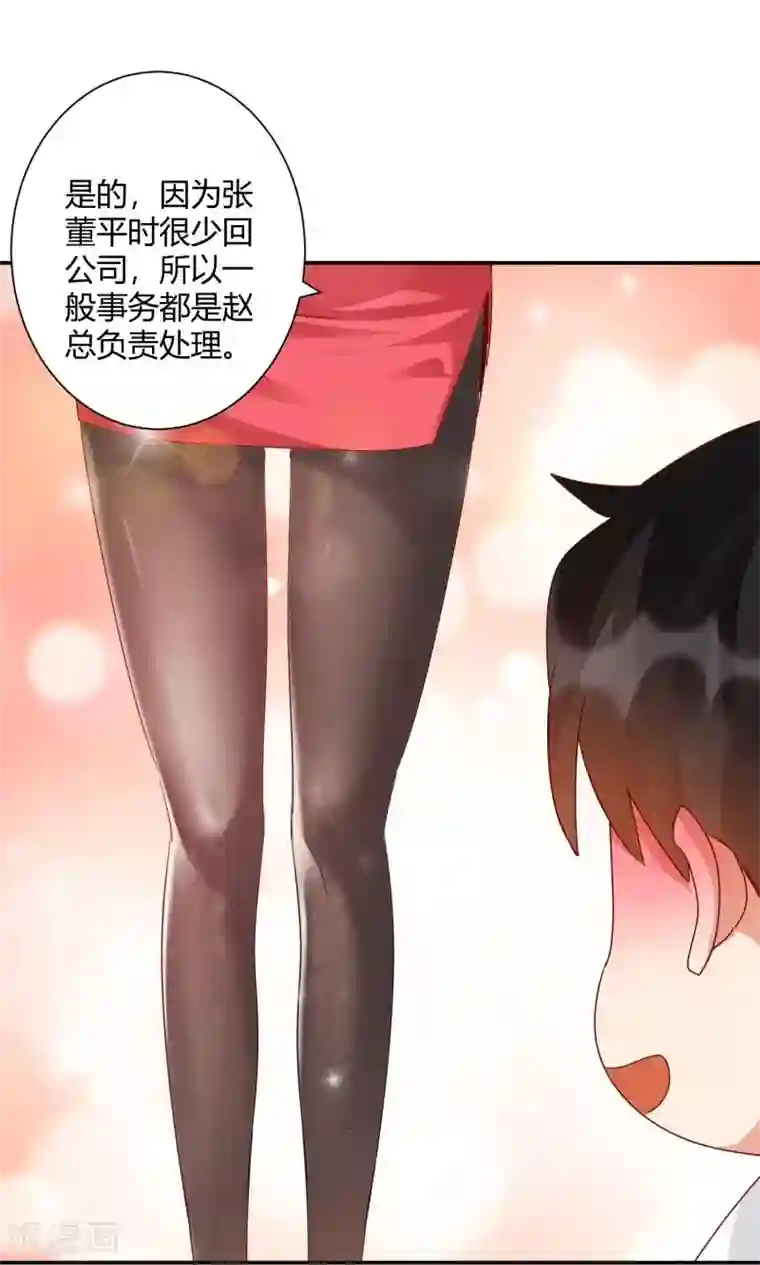 都市超级医生第38话 你的腿好长！