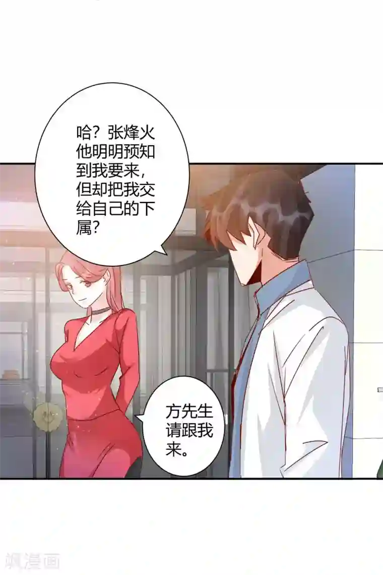 都市超级医生第38话 你的腿好长！