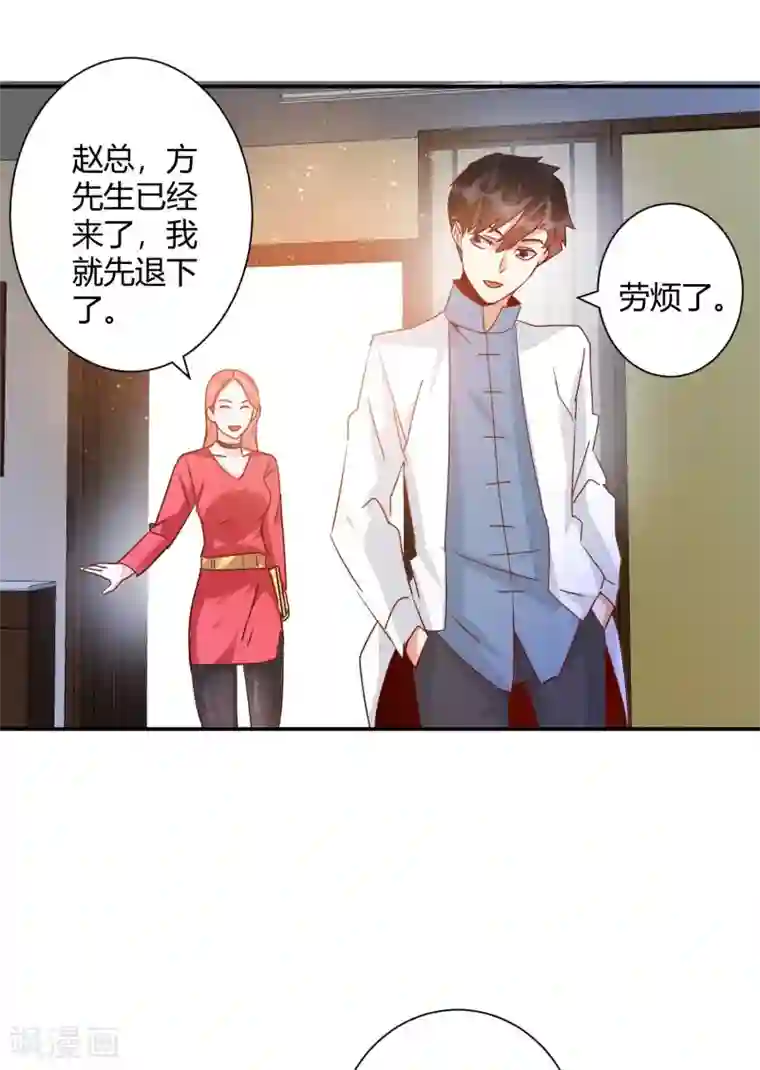 都市超级医生第38话 你的腿好长！