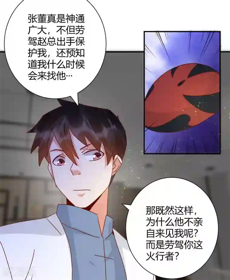 都市超级医生第38话 你的腿好长！