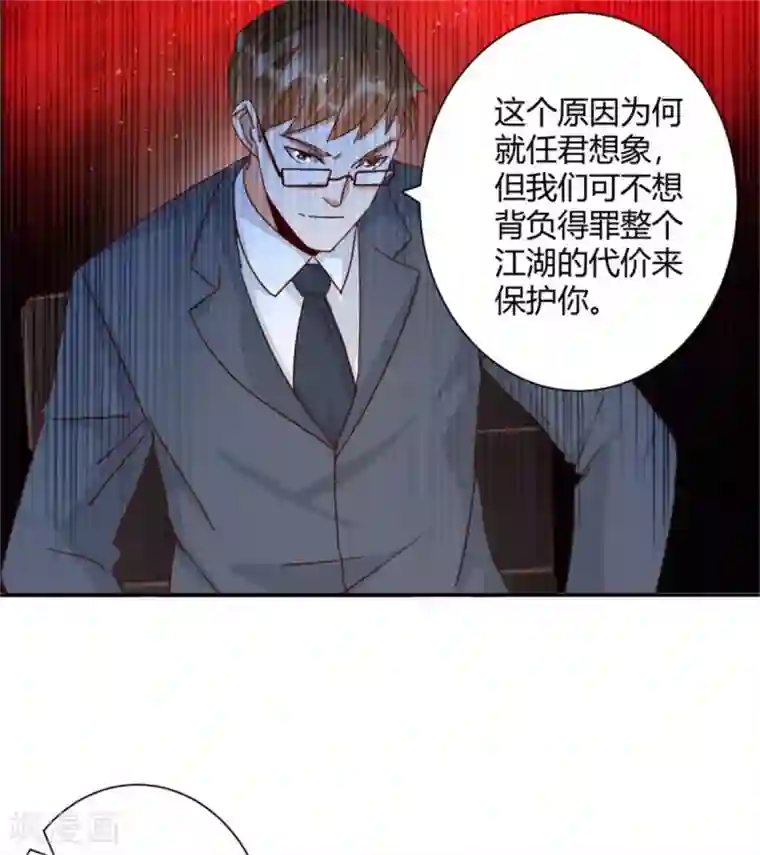 都市超级医生第39话 先生，办VIP么？