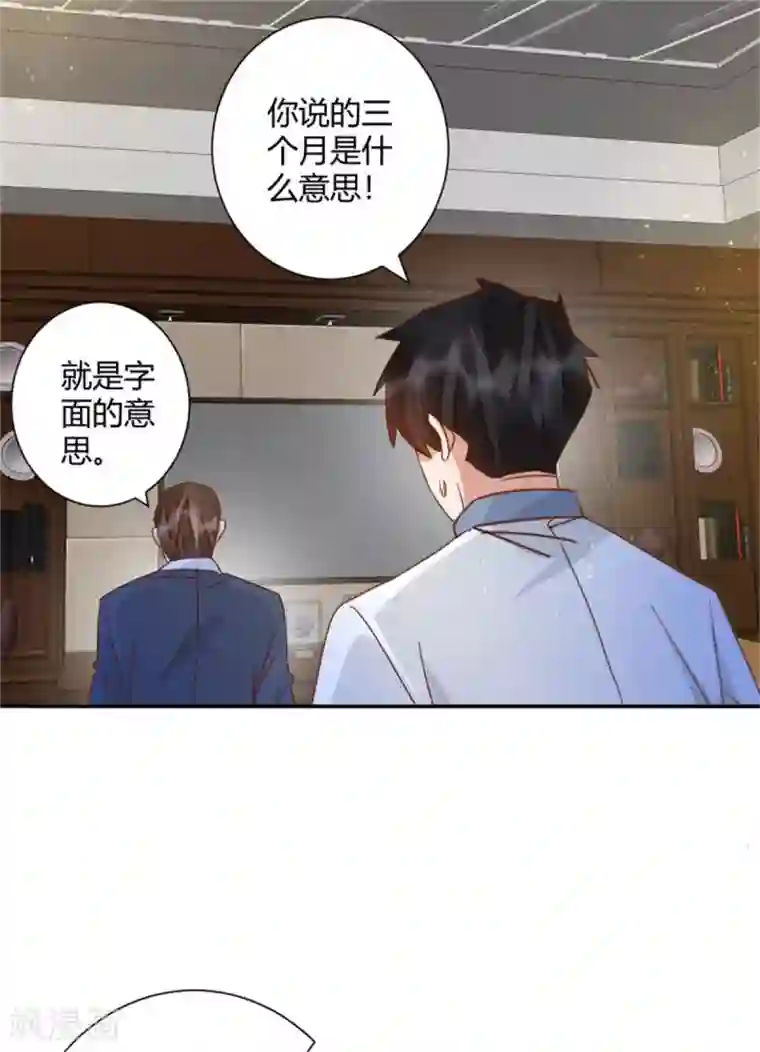 都市超级医生第39话 先生，办VIP么？