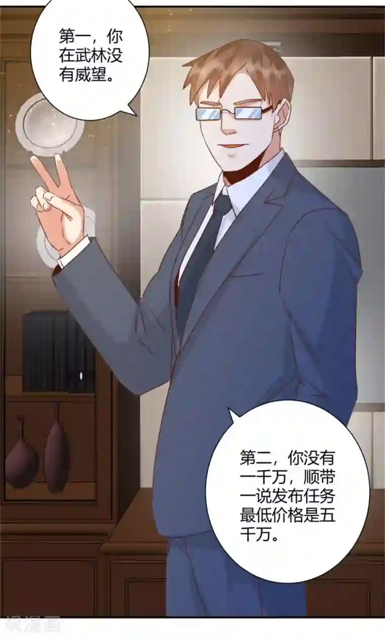 都市超级医生第39话 先生，办VIP么？