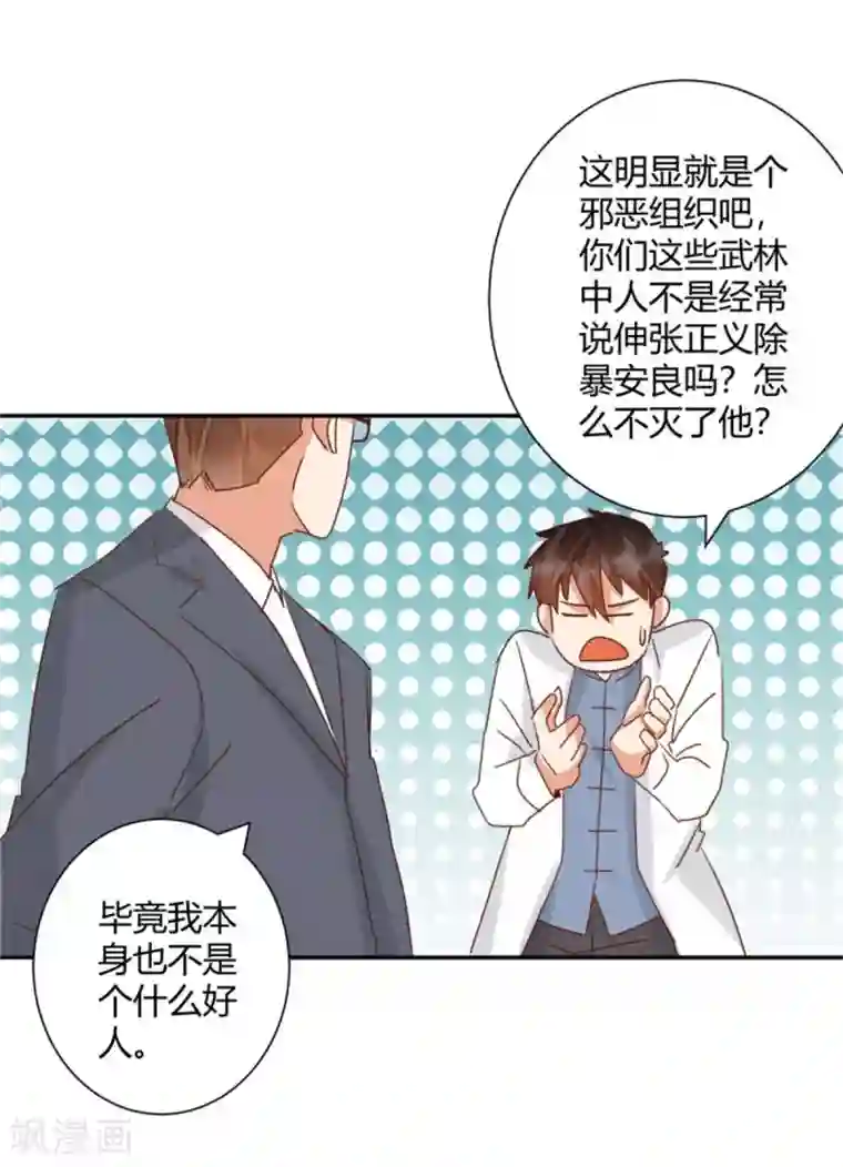 都市超级医生第39话 先生，办VIP么？