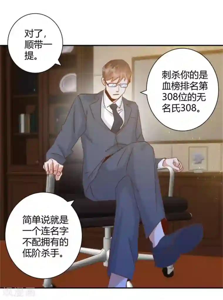 都市超级医生第39话 先生，办VIP么？