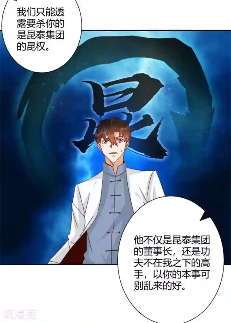 都市超级医生第39话 先生，办VIP么？