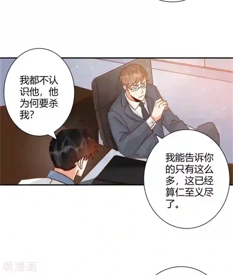 都市超级医生第39话 先生，办VIP么？