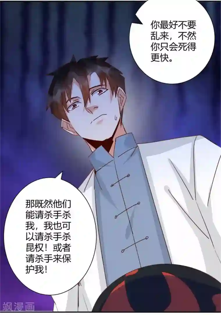 都市超级医生第39话 先生，办VIP么？