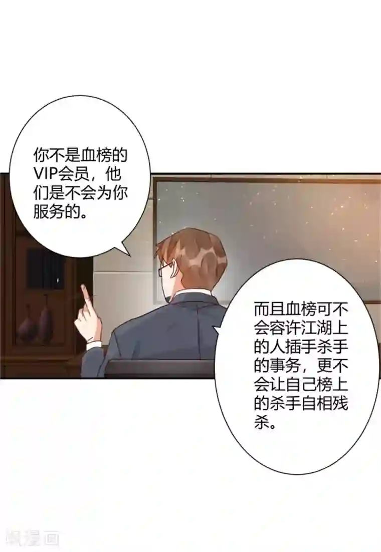 都市超级医生第39话 先生，办VIP么？