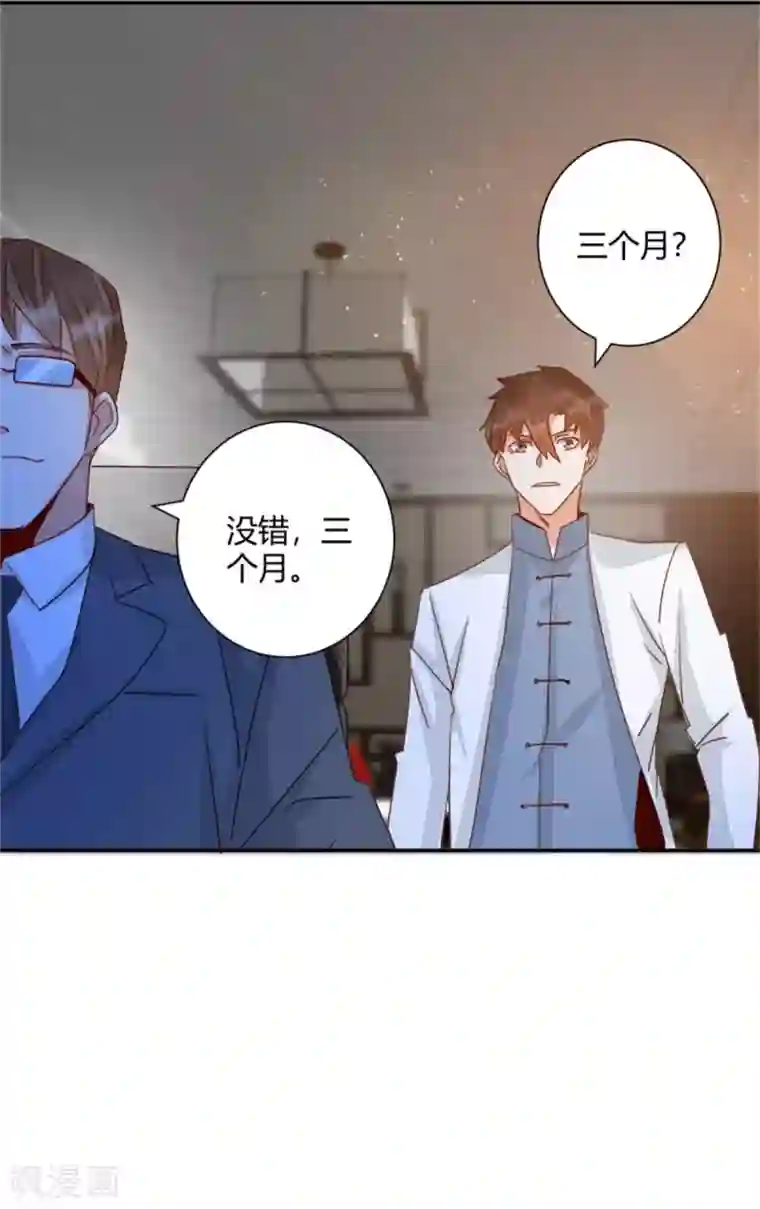 都市超级医生第39话 先生，办VIP么？