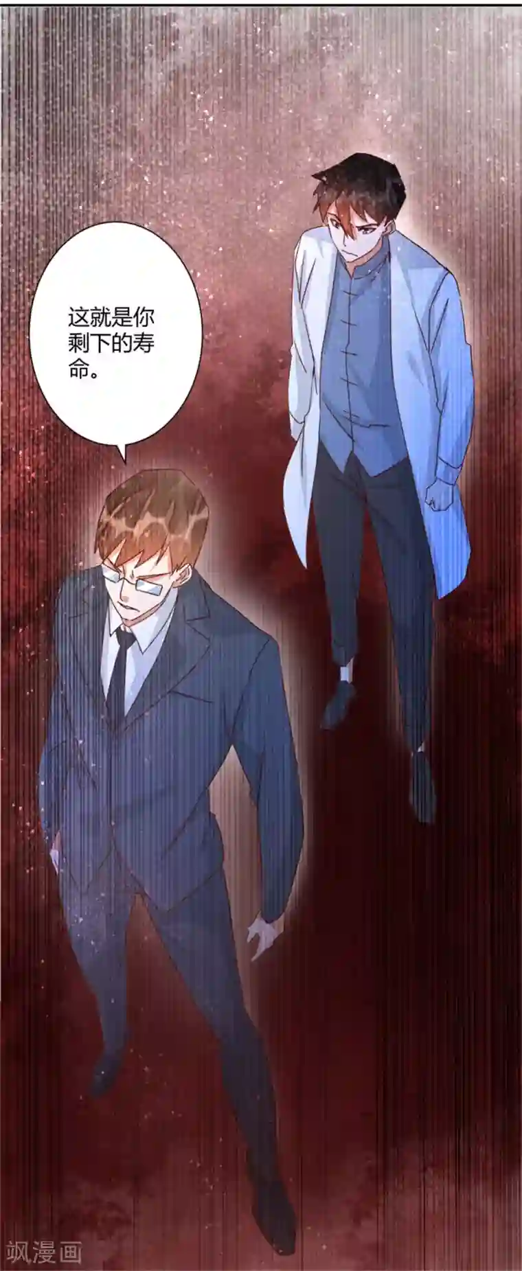 都市超级医生第39话 先生，办VIP么？