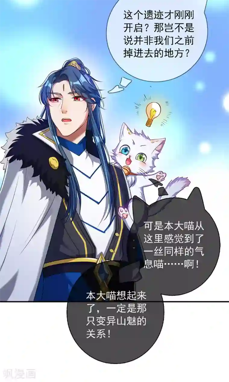 谐帝为尊第32话 是时候表演真正的技术了