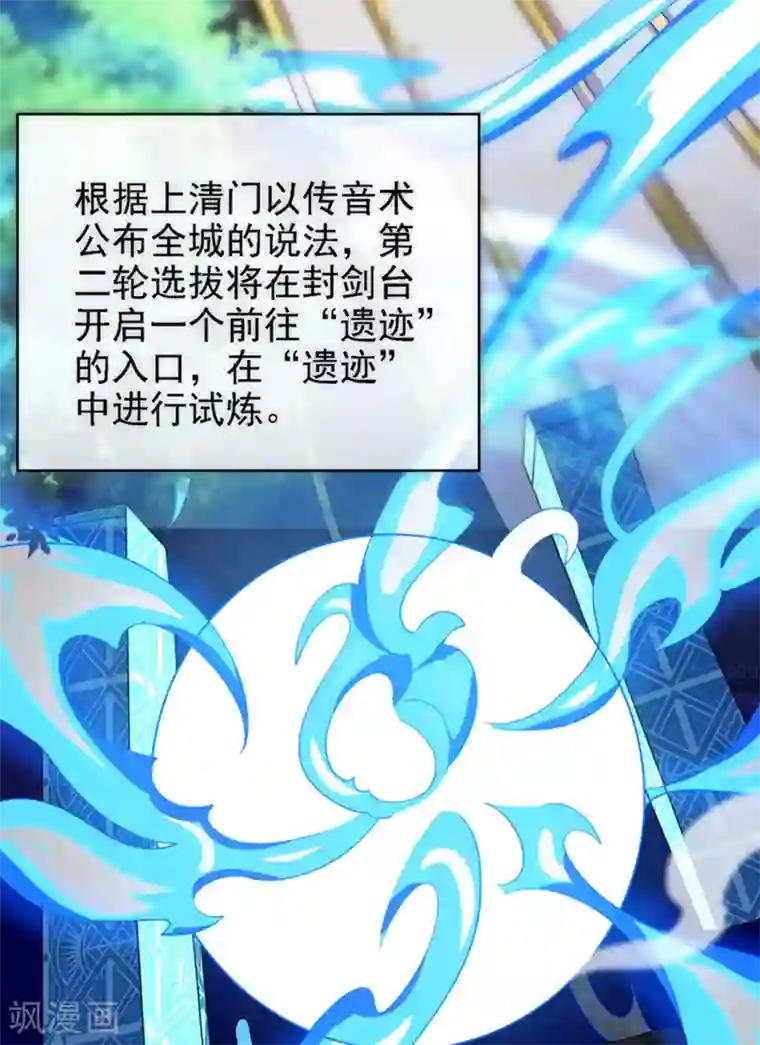 谐帝为尊第32话 是时候表演真正的技术了