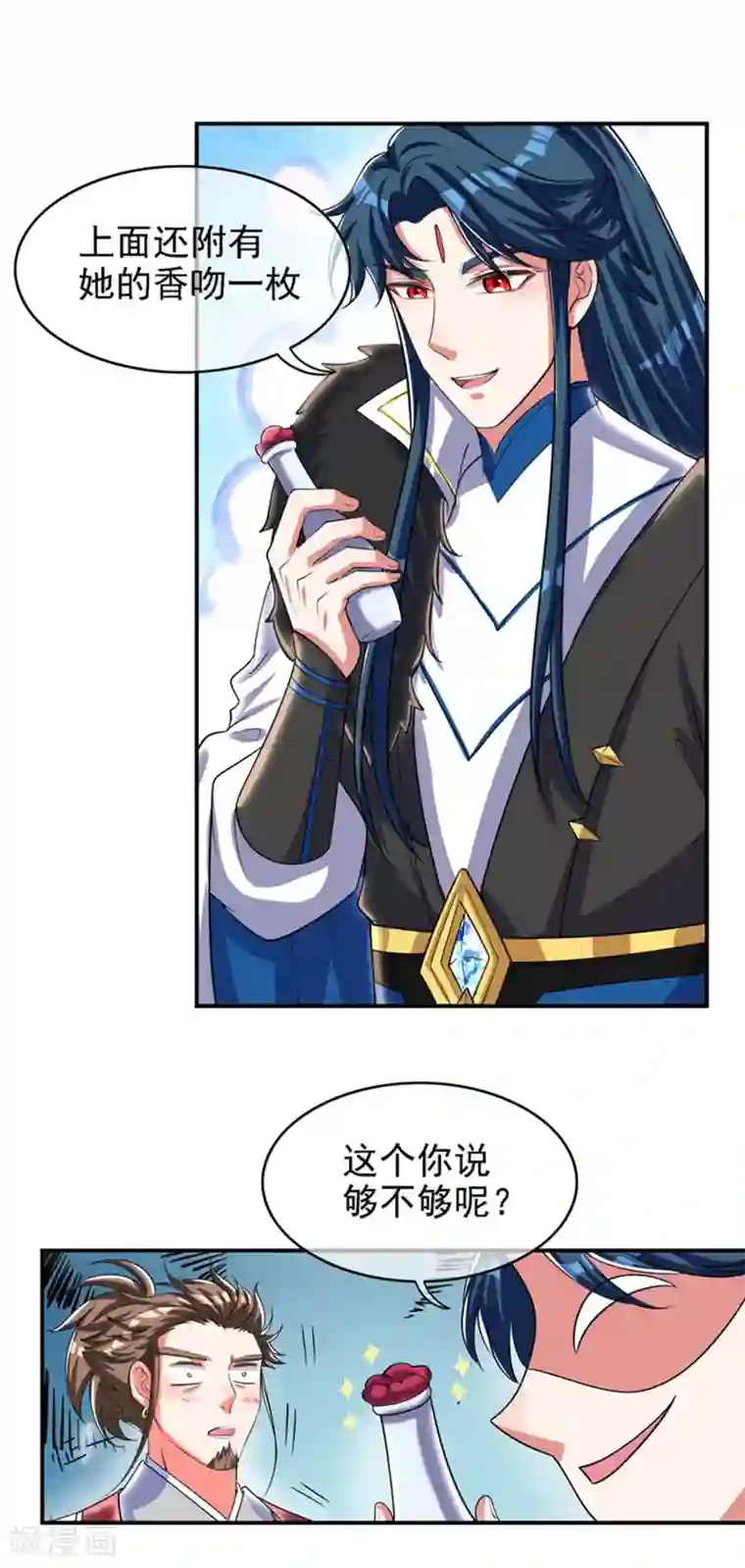 谐帝为尊第32话 是时候表演真正的技术了