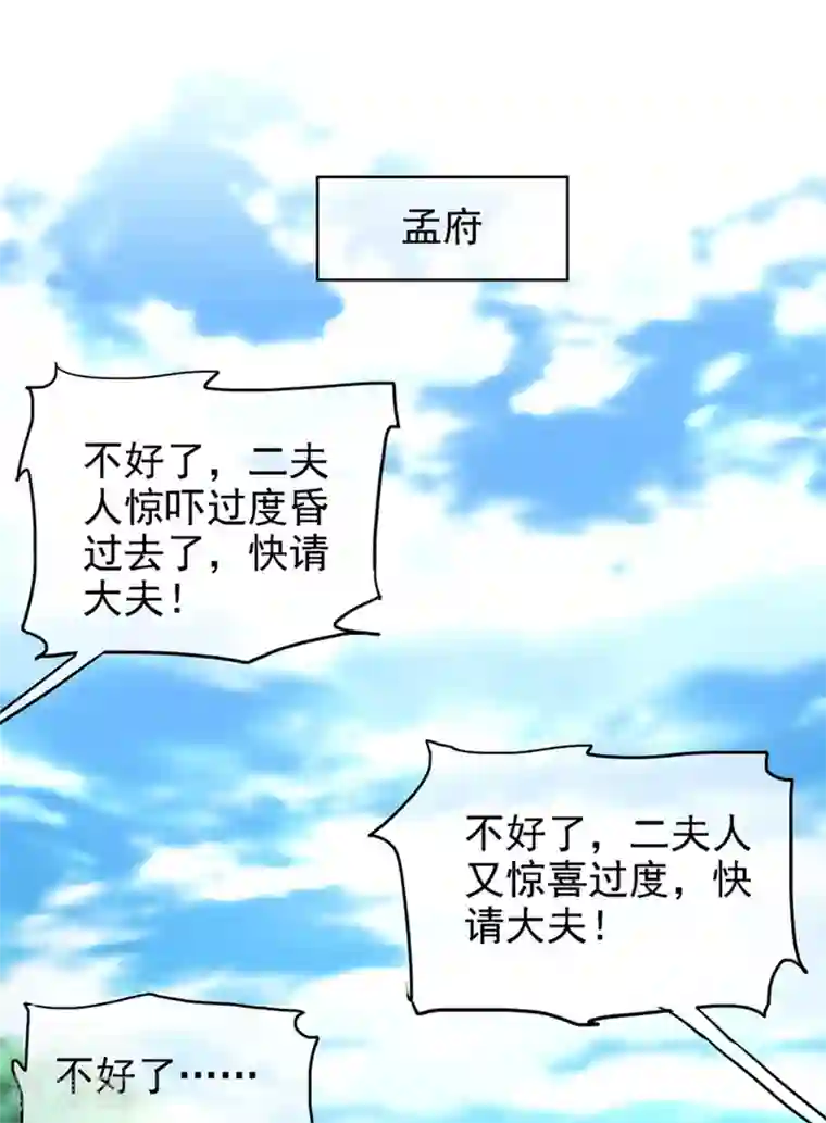 谐帝为尊第32话 是时候表演真正的技术了