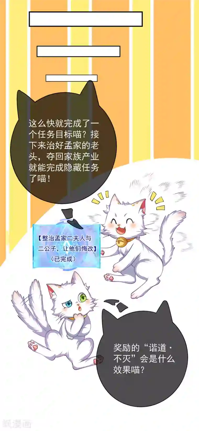 谐帝为尊第32话 是时候表演真正的技术了