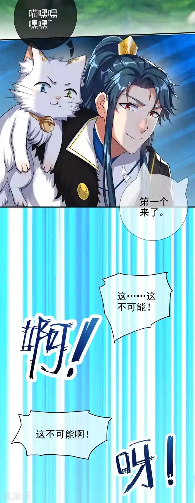 谐帝为尊第33话 扮猪吃老虎你们都是小弟